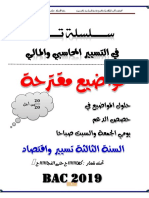 مواضيع مقترحة باك 2019 عياشي PDF
