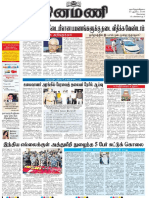 சென்னை தினமணி PDF