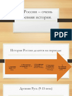 Древняя Русь.pdf
