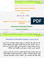 الفصل الأول 302 متقدمه