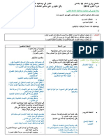 �ابي في منهجية النشاط العلمي1111