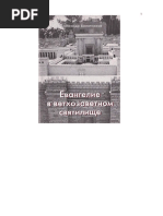 evangelie_v_vethozavetnom_svyatilishe.pdf