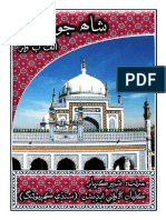 Shah Jo Risalo (Sindhi) PDF