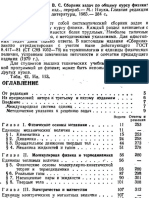 Volkenshteyn_V.pdf