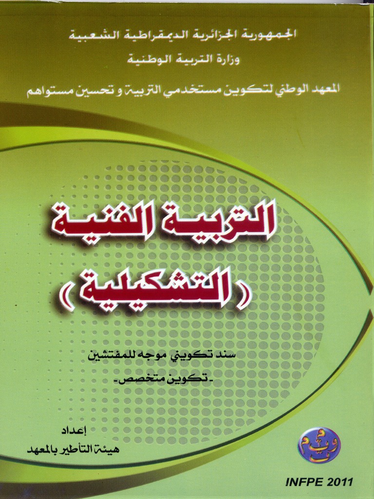 Livre Dessin PDF | PDF