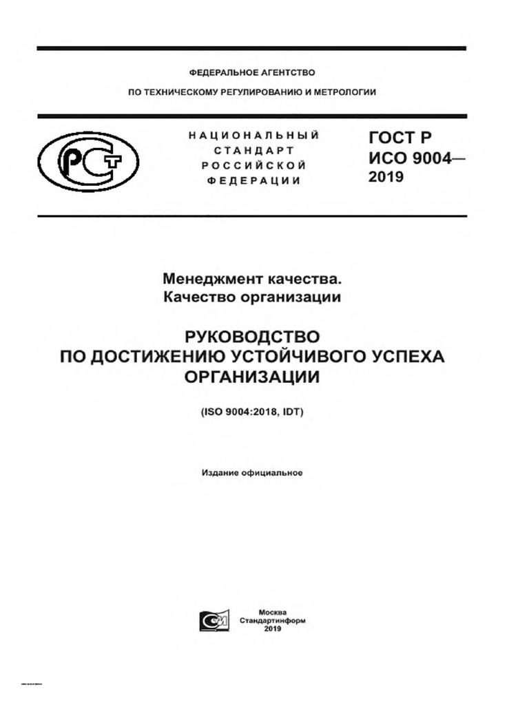 9004 2018 | PDF