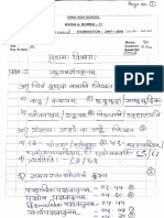 10th Sanskrit QTN Paper PDF