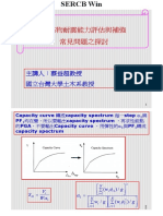 Capacity Curve 轉成Capacity Spectrum 每一Step Pf Capacity Spectrum ，再求性能點 Pga，不要輸出Capacity Curve ，用彈性的 Pf Capacity Spectrum