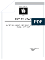 146th Special Report HRCO January 02 2019 PDF