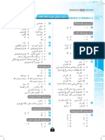 Skema Lama Baharu BSU 12019 PDF