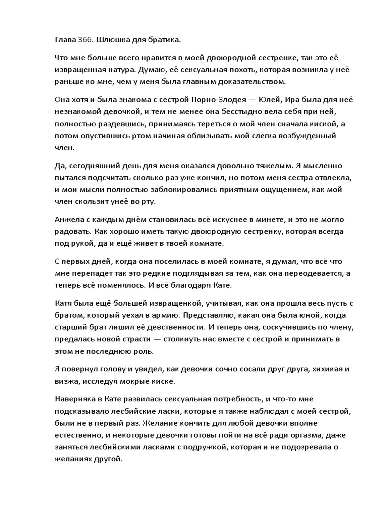 маленький брат писька Я Слышал У Тебя Клубы Ты Богатый Мальчик Название | TikTok