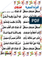 القراءة الشعرية - 1 PDF