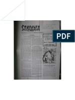 Credinta (Periodic 1963-1972) - 44