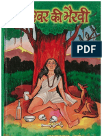 Vakreshwar ki Bhairavi - Arun Kumar Sharma.pdf