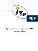 Руководство по эксплуатации ЭГСУ на базе ПЛК Danfoss