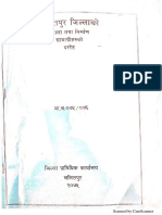ललितपुर जिल्ला दर रेट २०७५ २०७६ PDF