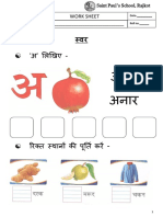 Std. 3 - Hindi Worksheet - Swar NEW