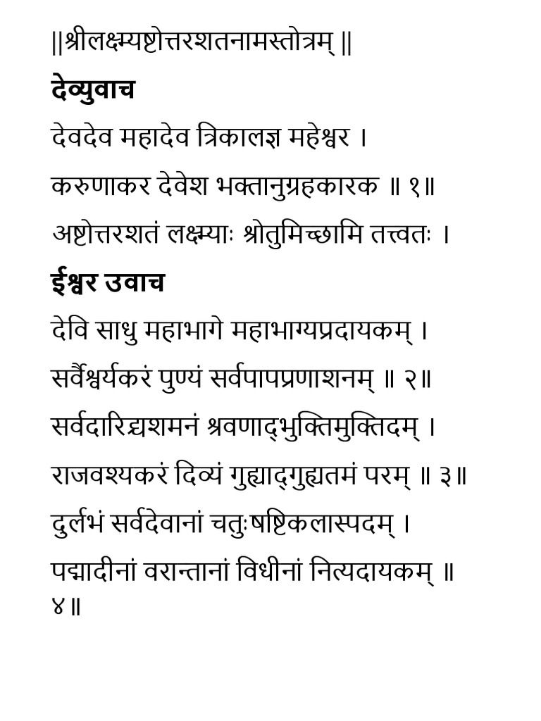 Lakshmi Asthothram SanskritMobile Format PDF