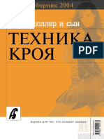 СБОРНИК 2004.pdf