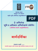 E Abhilekh Manual Cover and Page 1-18