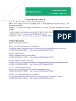 Effects of The Doping of Al and O Interstitial Atoms On Thermodynamic Properties of - Al2O3: Firstprinciples Calculations