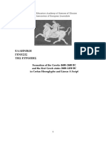 HELLENIC ORIGIN OF EUROPE Formation of T PDF