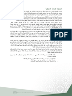 Finances locales.pdf