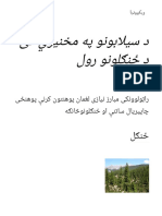 د سيلابونو په مخنيوي کی د ځنګلونو رول - ويکيپېډيا PDF