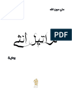 تراتيل أنثى PDF