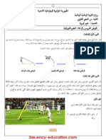 Physics 2se20 1trim d4 PDF