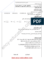Math 3am18 1trim3 PDF