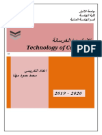 Anbar Course PDF