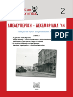 Απελευθέρωση - Δεκεμβριανά '44. Πόλεμος και ειρήνη στη μετακατοχική Αθήνα