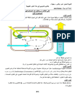 Bac Blanc 2017 PDF