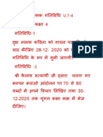 गायन.pdf