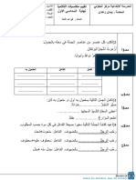 Semestre 1 2016 2017 (Imene Zaghdene) (Markaz Kamoun Sfax)