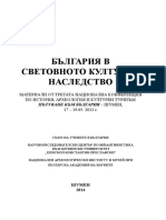 Николов, А. Факти и догадки за събора през 893 година. - В: България в световното културно наследство. Материали от Третата национална конференция по история, археология и културен туризъм "Пътуване към България" - Шумен, 17-19. 05. 2012 г. Съст. Т. Тодоров. Шумен, 2014, 229-237