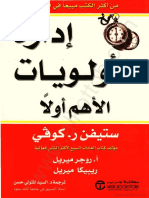 kutub-pdf.net-vZJiwO.pdf