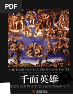 千面英雄 美 约瑟夫 坎贝尔 Pdf