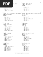 Kanjicards Class5 Stroke Order