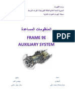 المنظومات المساعدة للتوربين الغازي PDF