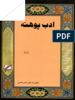 Adab-Pohana Compress PDF