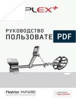 Simplex User Manual Ru PDF