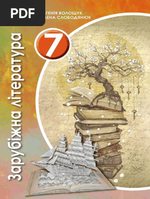 7 Klas Zarubizhna Literatura Voloshchuk Pdf