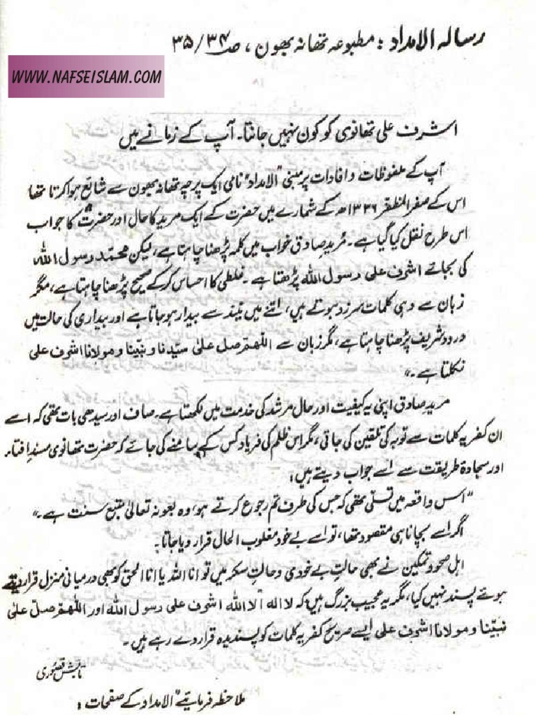 Risala Imdad | PDF