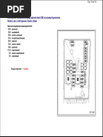 предохранители PDF