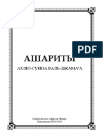 Asharity Akhlyu Sunna PDF
