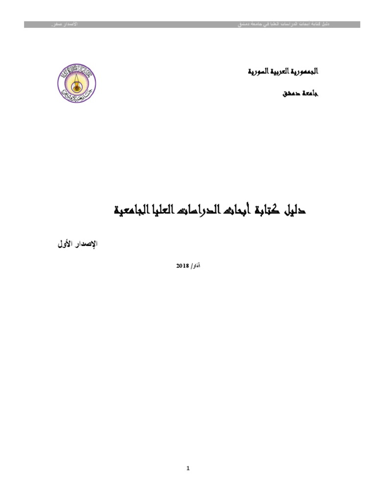 للموضوع بقواعد يلتزم للكاتب اللغة كتابته في يمكن والإملاء ألا يستحسن للكاتب