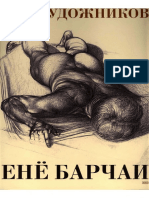 Barchai Anatomiya2 PDF