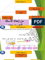 دعم التعبير الكتابي